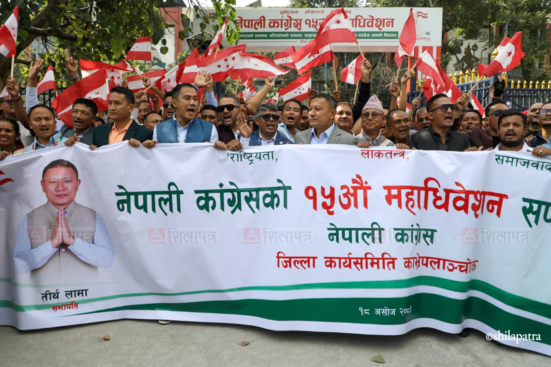 Nepali-Congress-Mahadhibesan_1-(2)-1791105139.jpg
