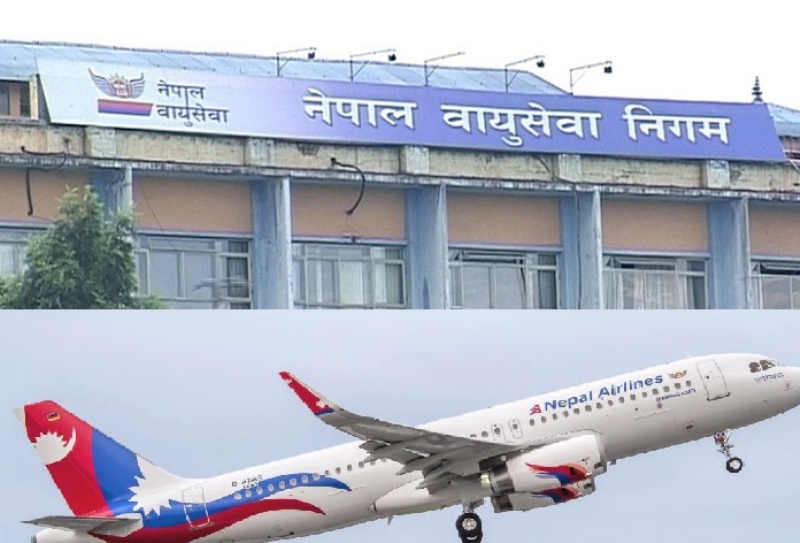 सावाँ र ब्याज गरी वायुसेवा निगमले तिर्‍यो करिब तीन अर्ब ऋण
