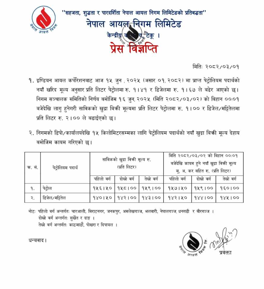 Nigam-1750002396.jpg