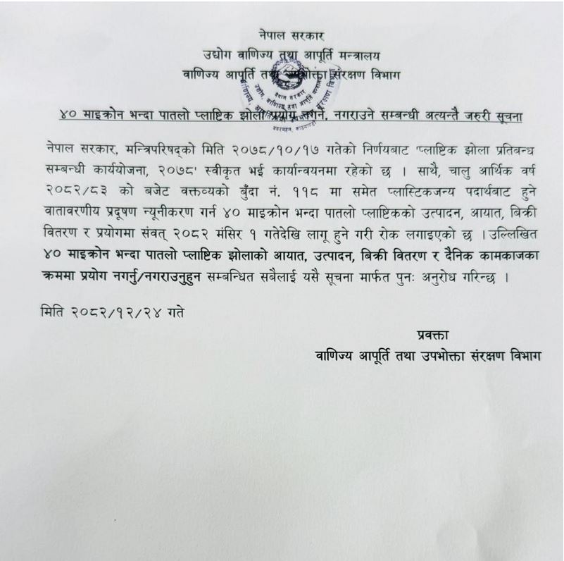 Notice-1775567482.JPG