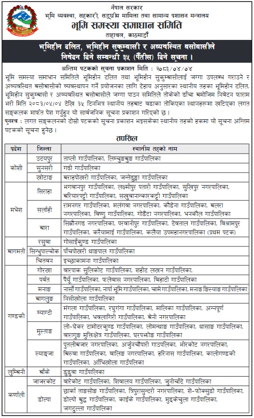 Notice-bhumi-1784527526.jpeg