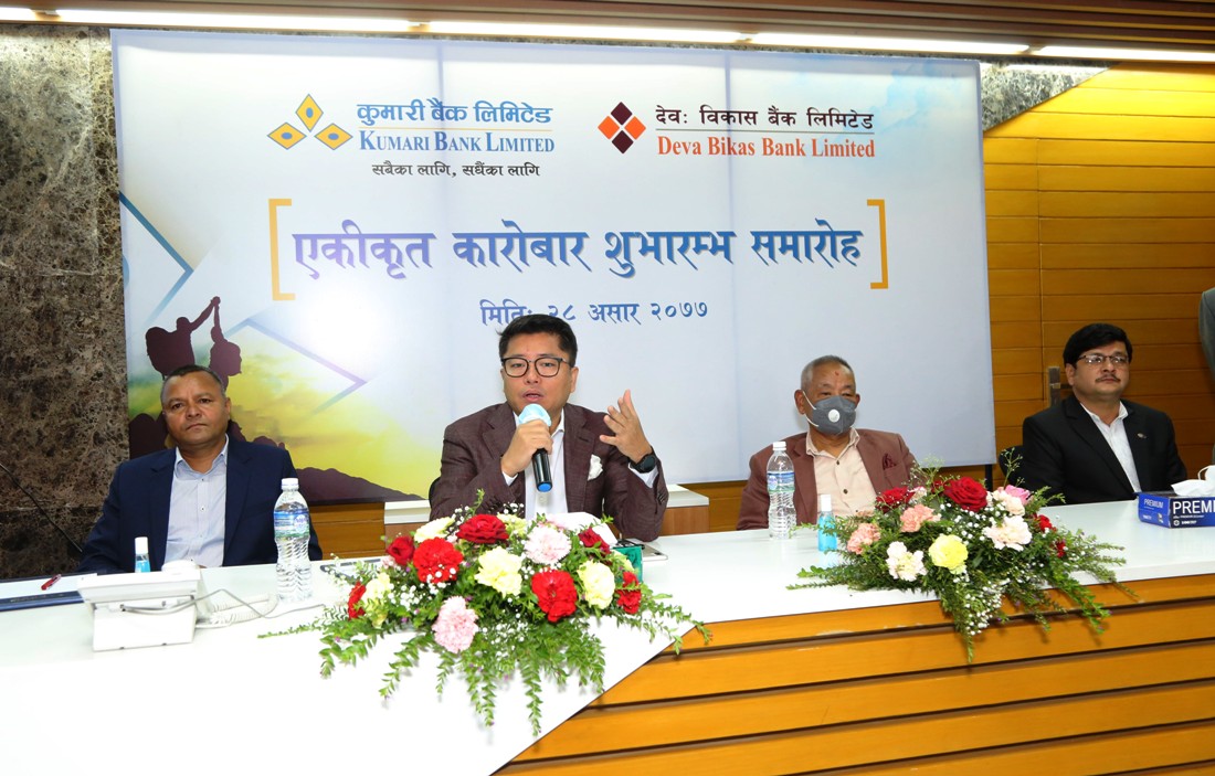 कुमारी बैंक र देव विकास बैंकको एकीकृत कारोबार सुरु