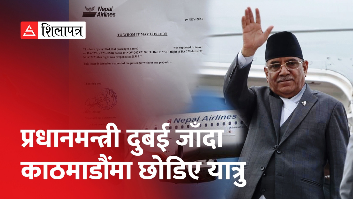 भीभीआईपी उडानका नाममा सधैँ सर्वसाधारणलाई सास्ती किन ? (भिडियो)