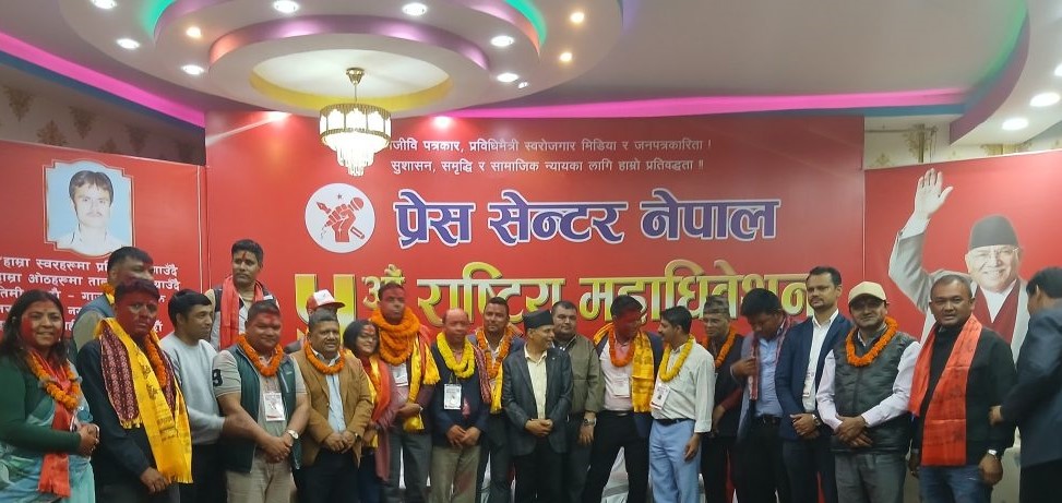 प्रेस सेन्टरको अध्यक्षमा कमल गिरी निर्वाचित 