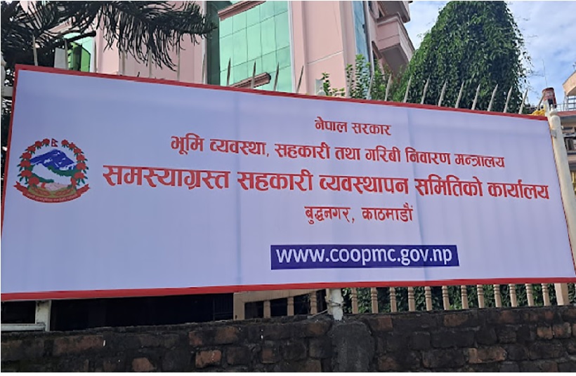 समस्याग्रस्त थप तीन सहकारीका १७ सय ऋणीको नाम सार्वजनिक, को–को परे ?