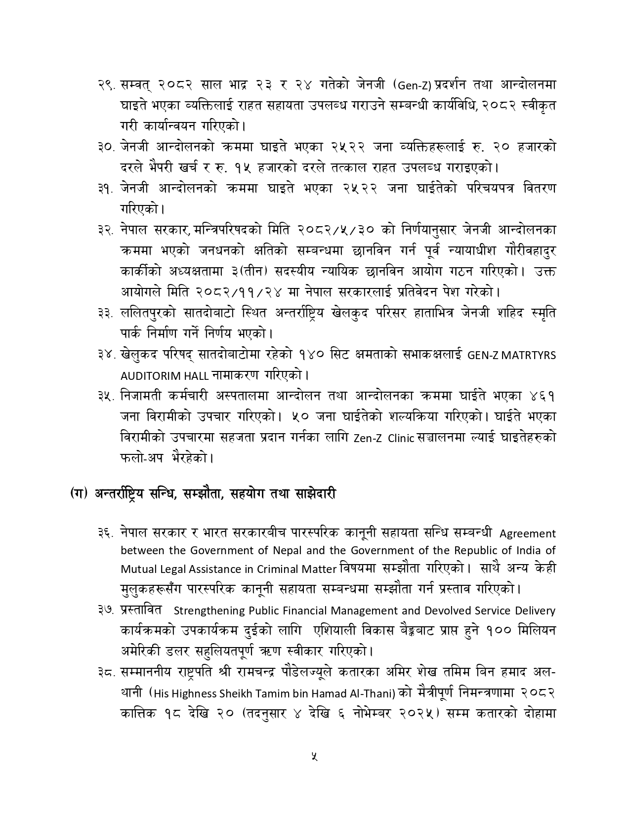 Progress-Report-of-Interim-Government-1_page-0005-1774575538.jpg