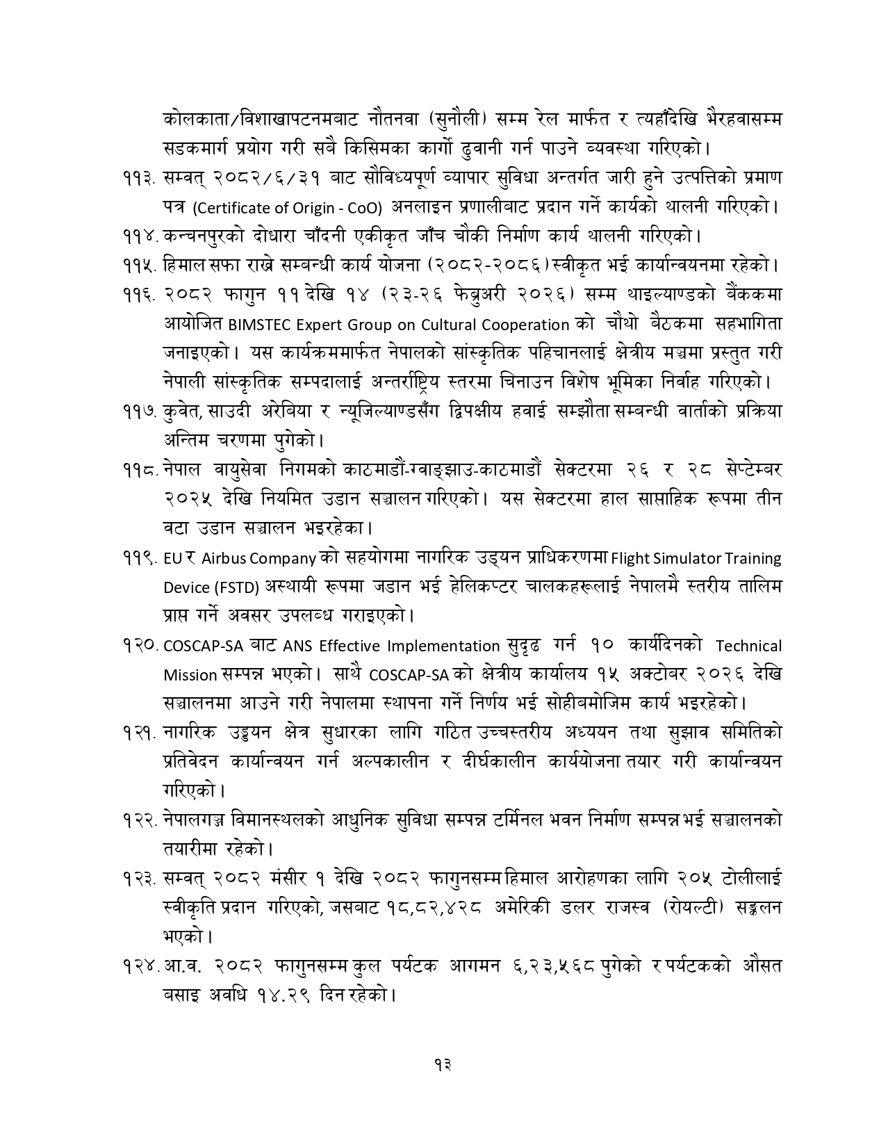 Progress-Report-of-Interim-Government-1_page-0013-1774575619.jpg
