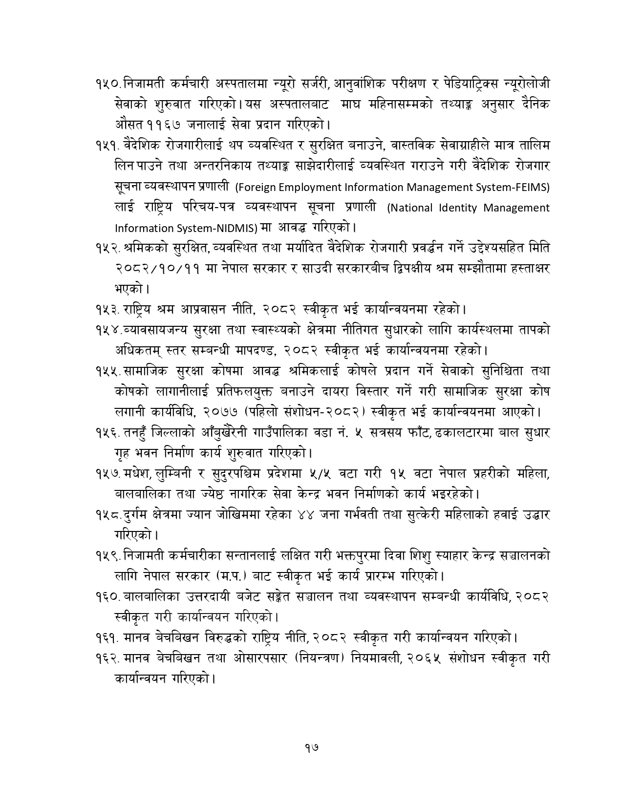 Progress-Report-of-Interim-Government-1_page-0017-1774575644.jpg