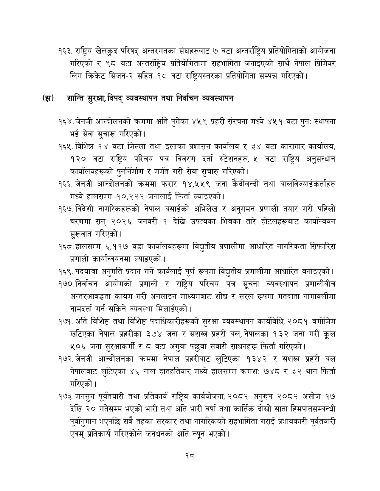 Progress-Report-of-Interim-Government-1_page-0018-1774575652.jpg