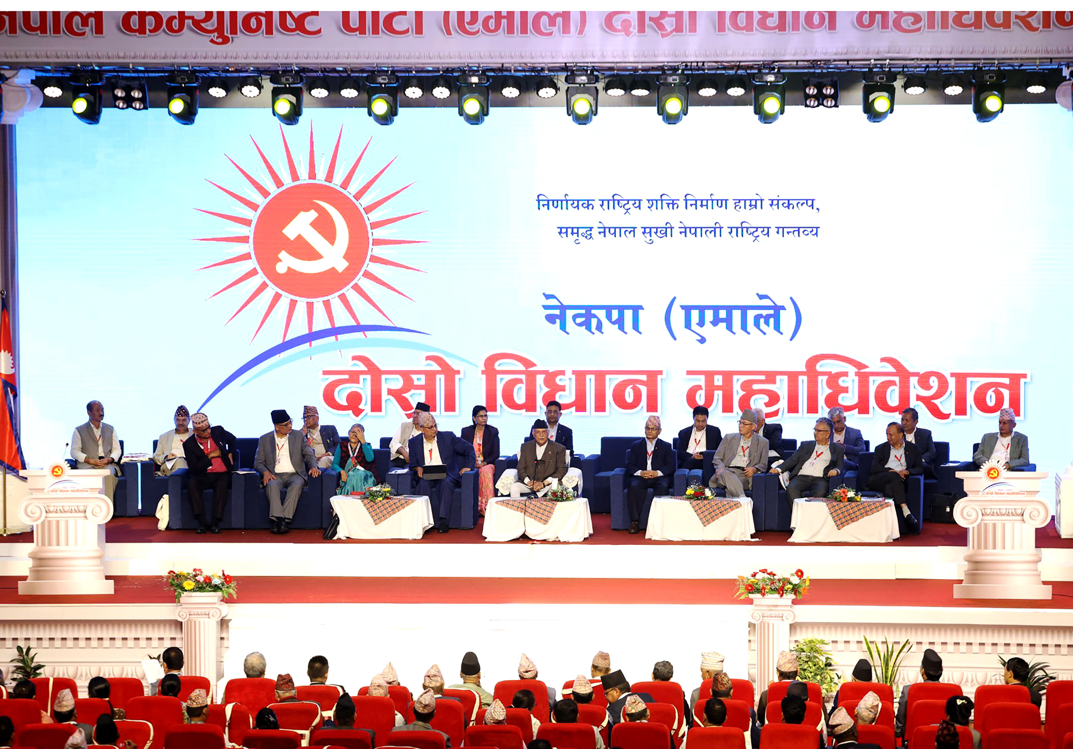 एमाले विधान महाधिवेशनमा समूहगत प्रस्तुति जारी: कोशी प्रदेशको सकियो, अब मधेश प्रदेशको पालो