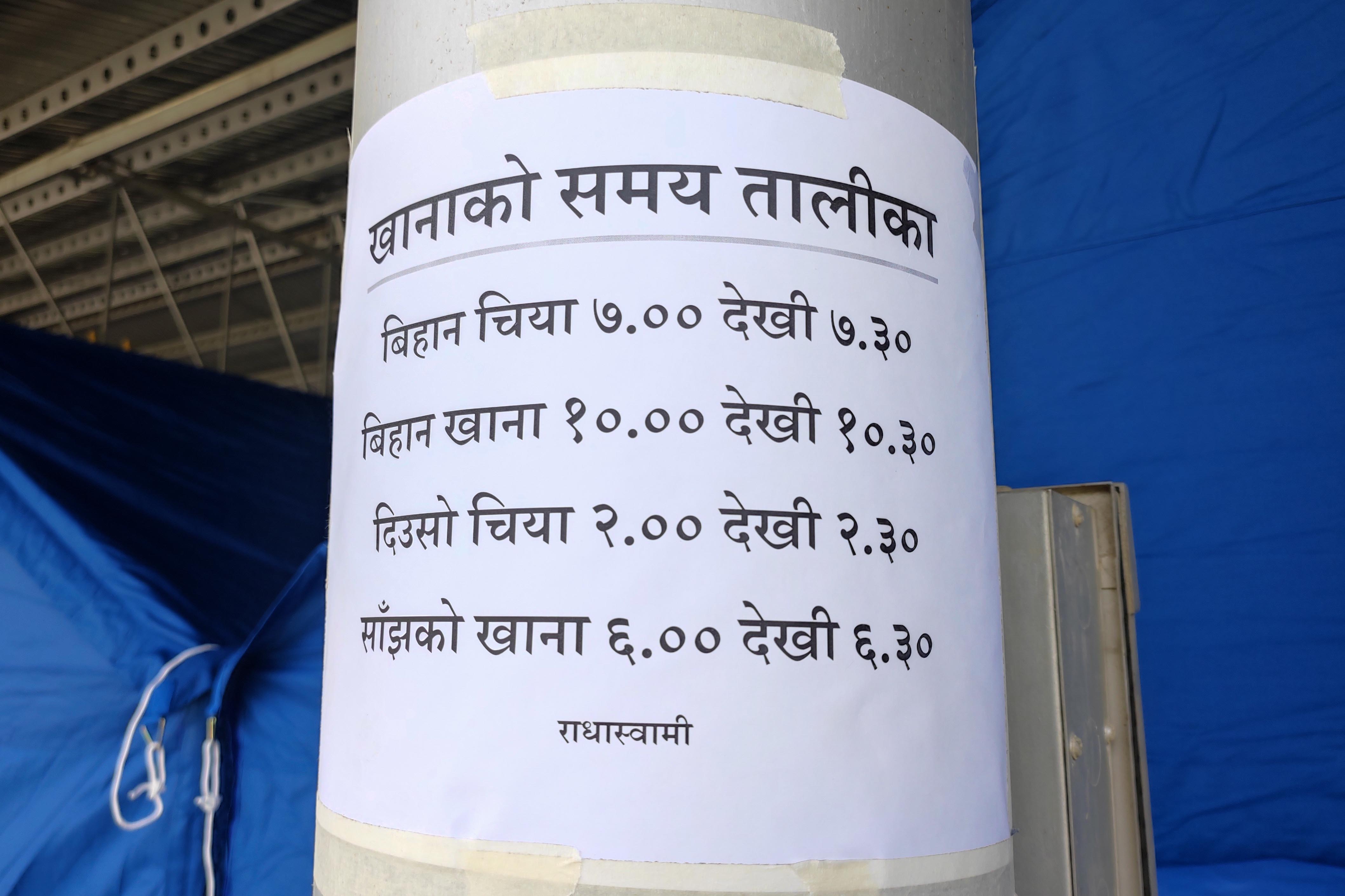 Radha-swami-Satsang_kirtipur_-868-1777726141.jpg