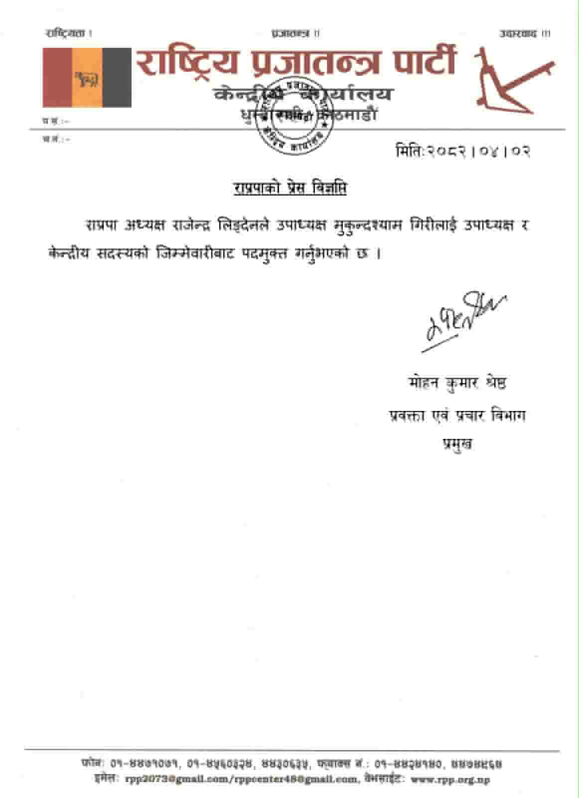 Raprapa-1752837485.jpg
