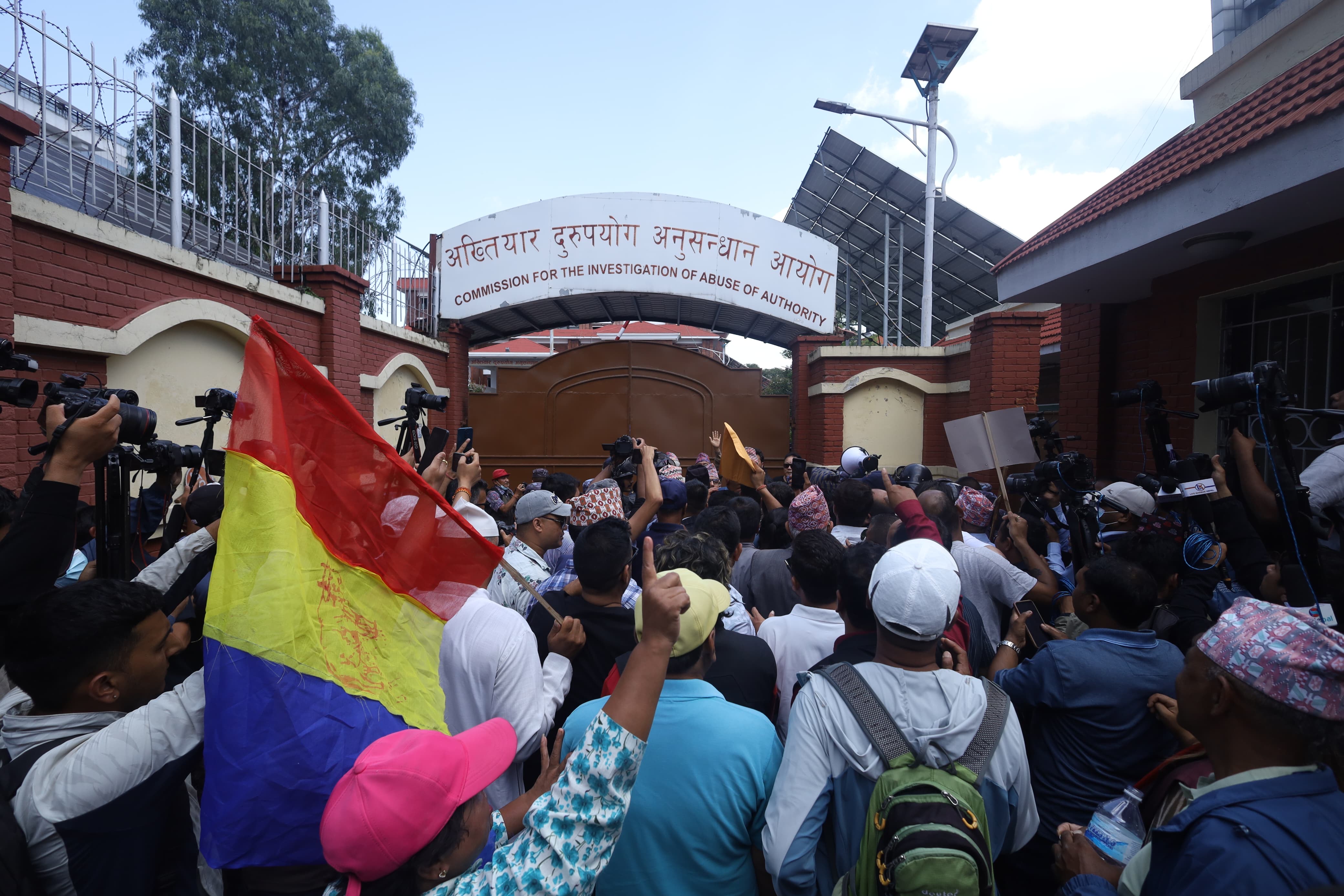 भ्रष्टाचारीलाई कारबाहीकाे माग गर्दै दलबलसहित अख्तियार पुग्याे राप्रपा