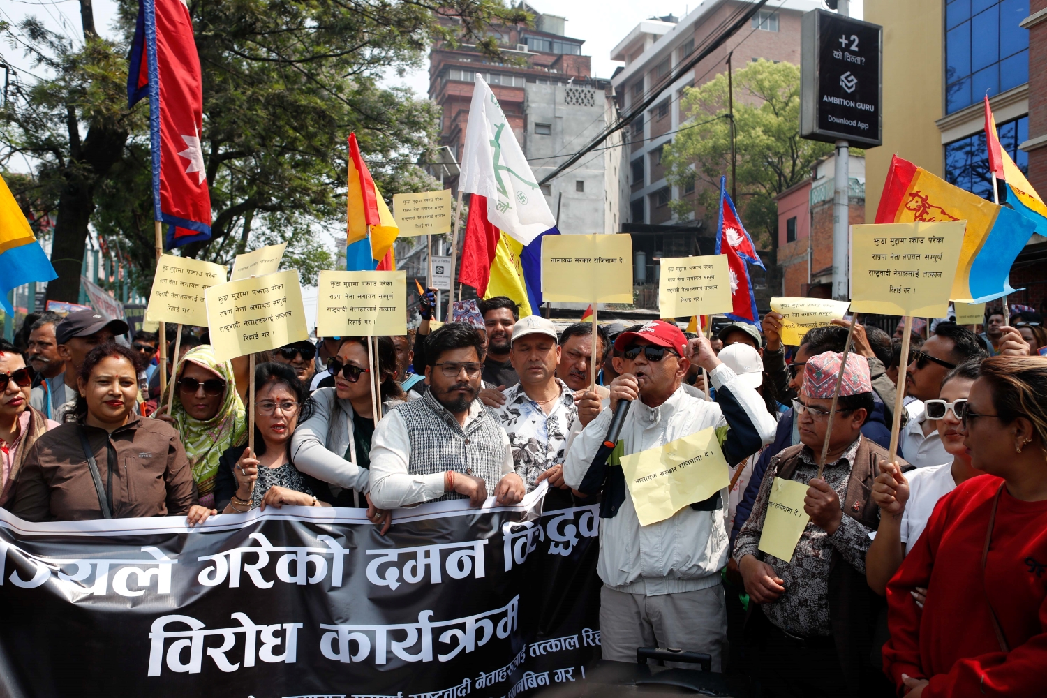 तीनकुने घटनामा सरकारले दमन गरेको भन्दै राप्रपाको प्रदर्शन (तस्वीरहरू) 