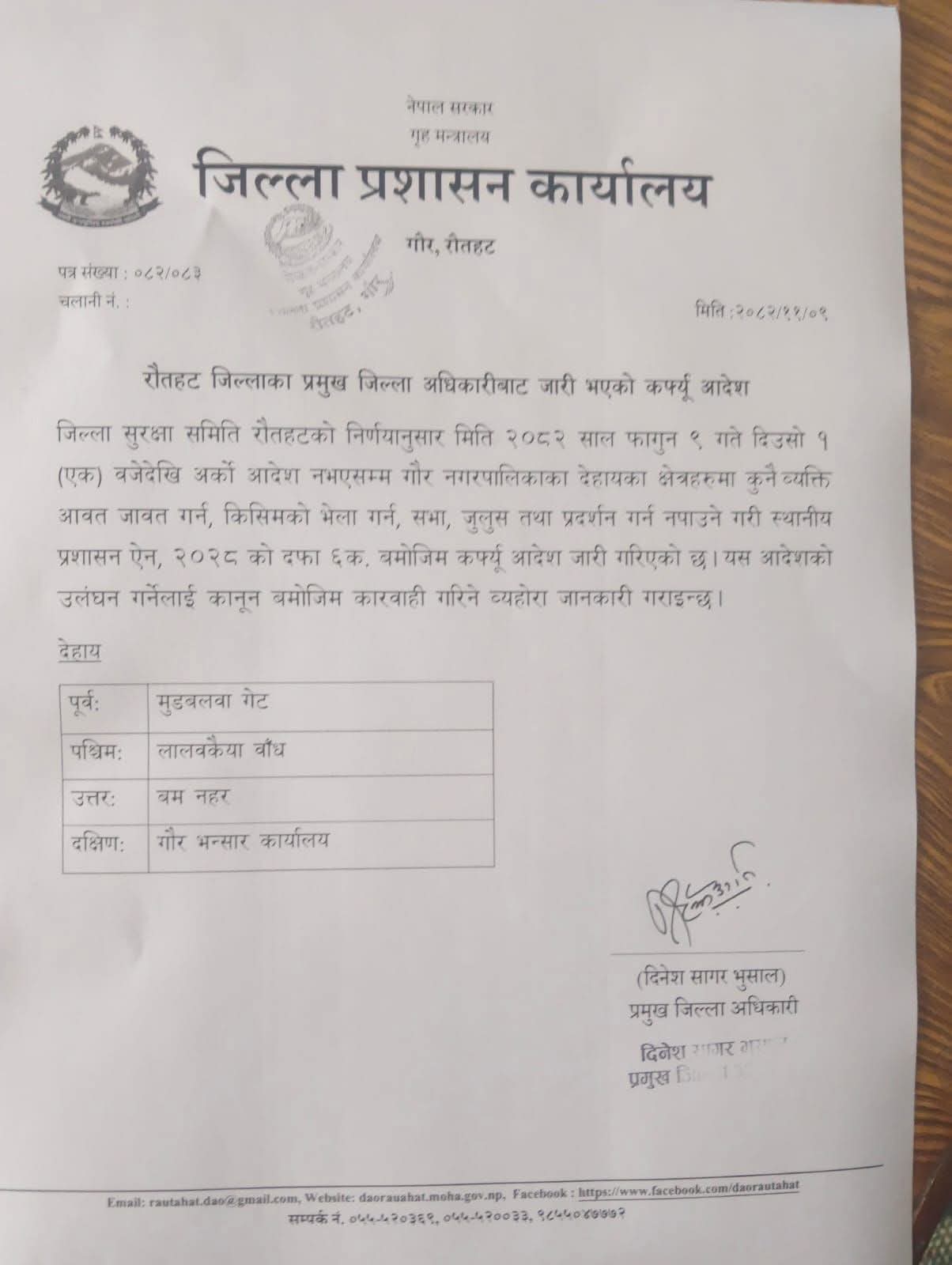 Rautahat-1771660340.jpg