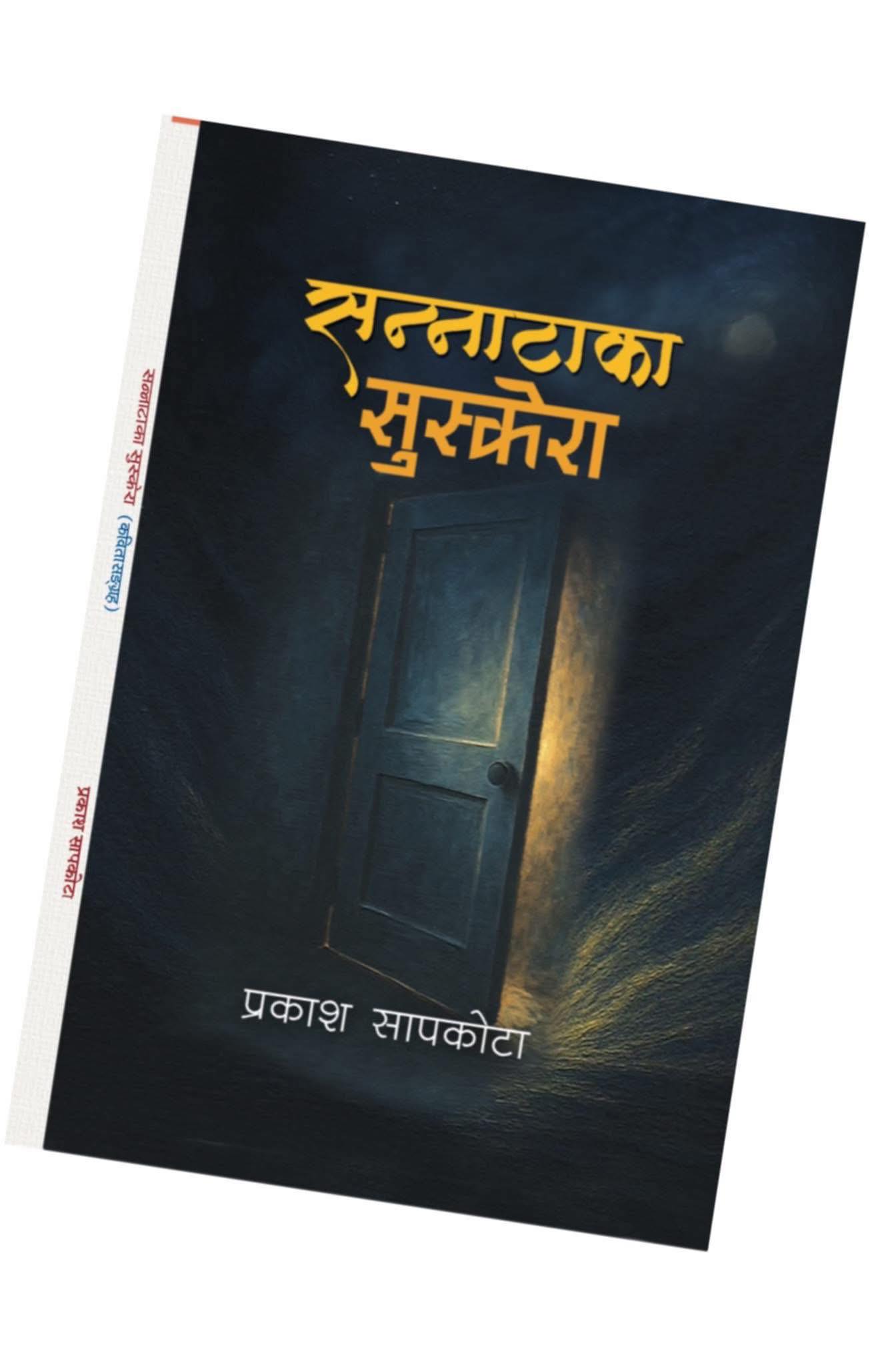 Sannata-1765524481.jpg