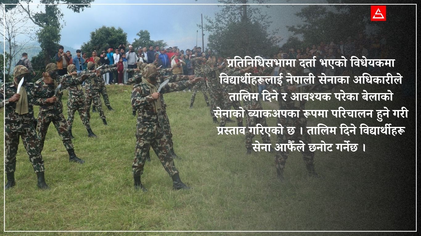 सेनाको 'ब्याकअप' तयार गर्दै बालेन, विद्यार्थीहरूलाई यसरी दिइँदै छ सैन्य तालिम