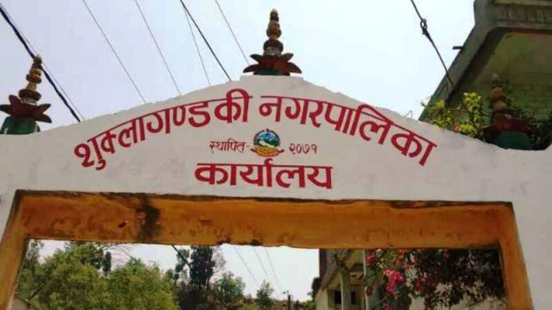 शुक्लागण्डकी नगरपालिकाको बजेट पारित