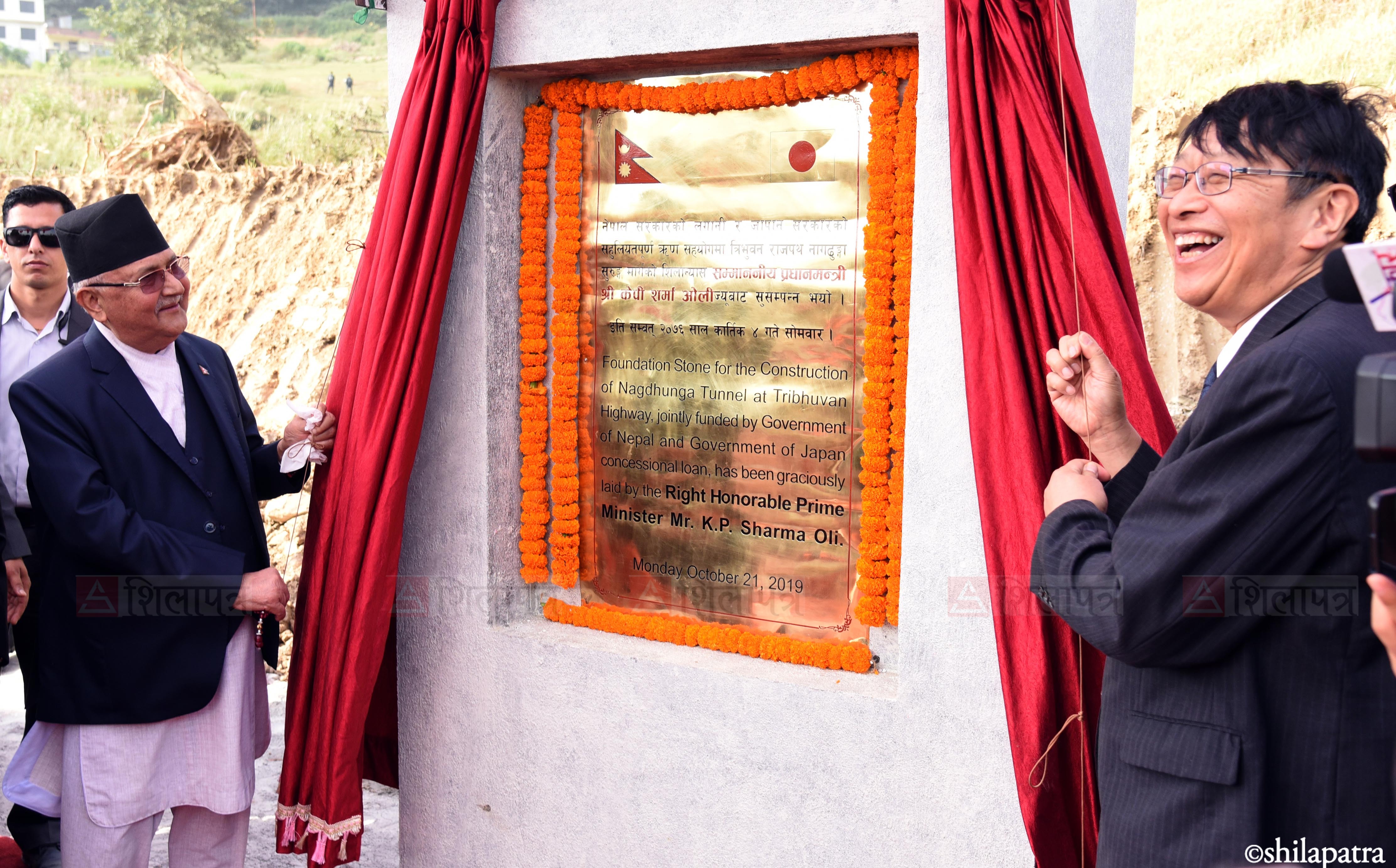 Stone-Laying-Ceremony_Naagdhunga-Tunnel_2076-7-4-(1)-1785038275.jpg