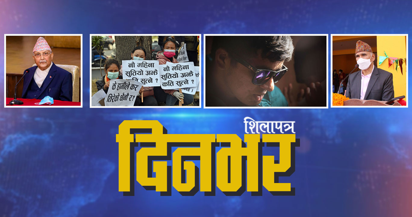 राष्ट्रपतिको भूमिका विवादरहित भएन, गाँजा अब ड्रग्स रहेन