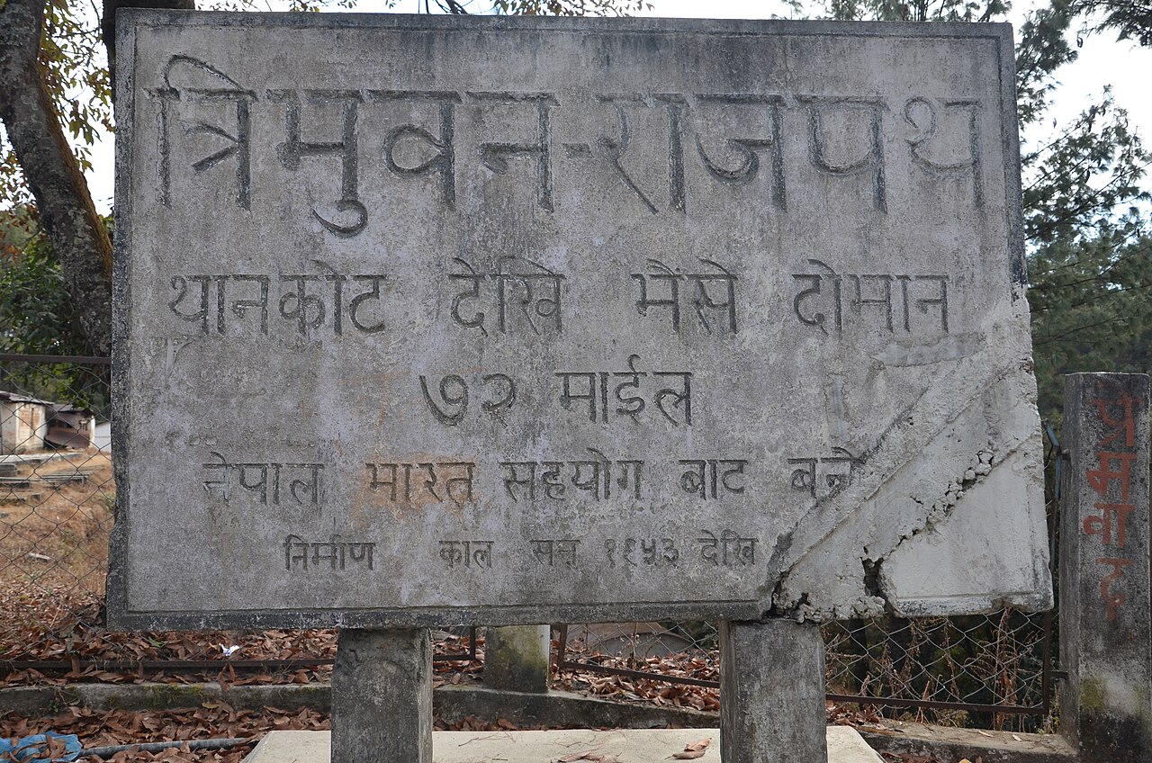 Tribhuwan_Highway_Info_Board_Daman-1788689720.jpg