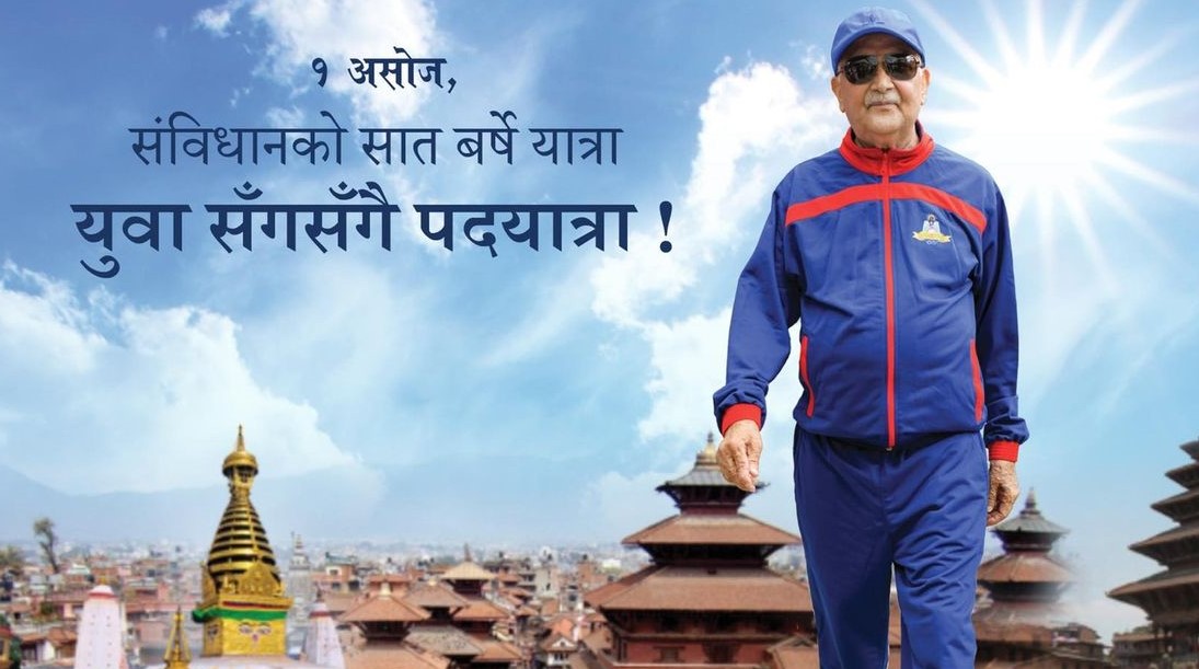 पदयात्रा गरेर शनिबार संविधान दिवस मनाउँदै एमाले, अध्यक्ष ओली बानेश्वरबाट हिँडेर बसन्तपुर जाने