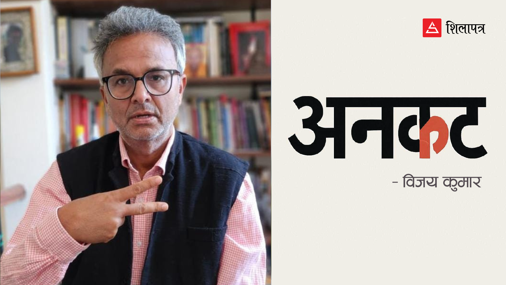 आत्मनिरीक्षणको दसैँ