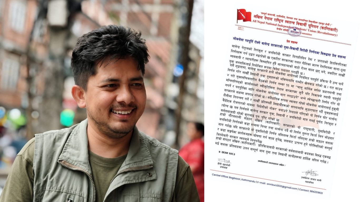 लोकसेवा पदपूर्ति बन्द गरे संघर्ष गर्ने अखिल (क्रान्तिकारी) को उद्घोष
