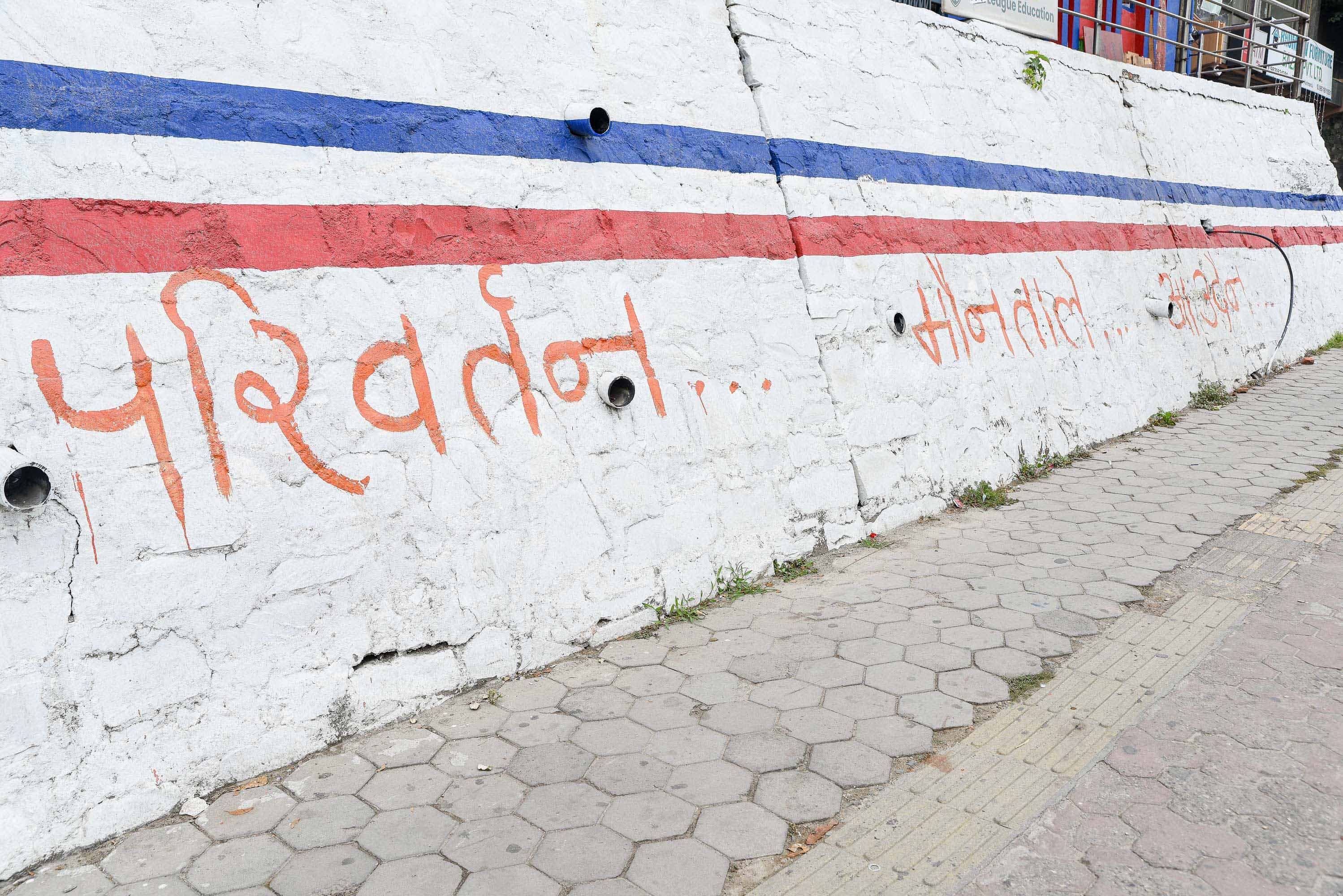 Wall-paint_Nepal-Photo-library_SAFAL13-1762657690.jpg