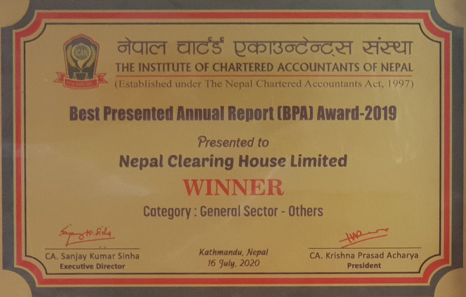 नेपाल क्लियरिङ हाउसलाई ‘बेष्ट प्रिजेन्टेड अवार्ड’ प्रदान