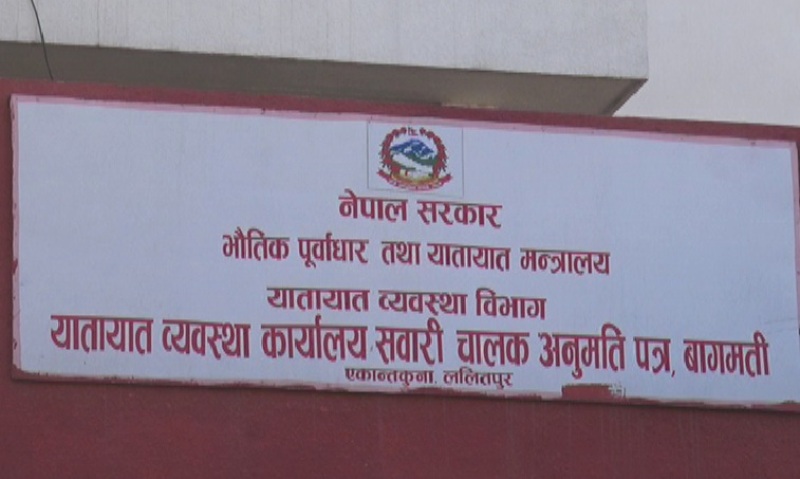 यातायात कार्यालयमा सेवाग्राहीको बढ्दो भीड, छैन सुरक्षा सतर्कता