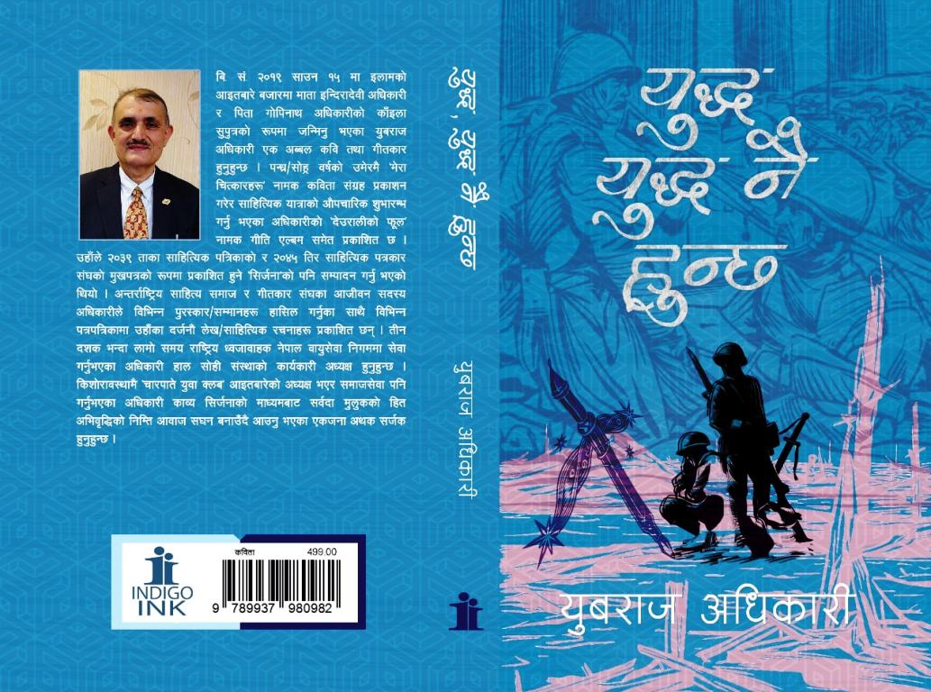 Yuddha-Yuddha-nai-hunxa-1751546196.jpg