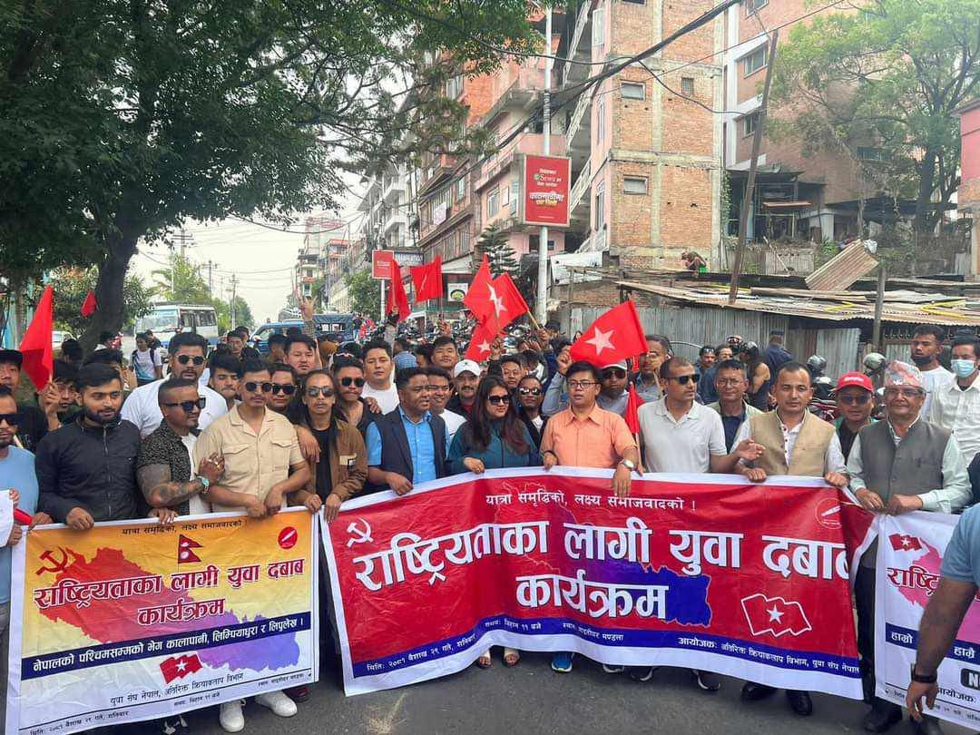नेकपा एसनिकट युवा संघको दबाब कार्यक्रम 