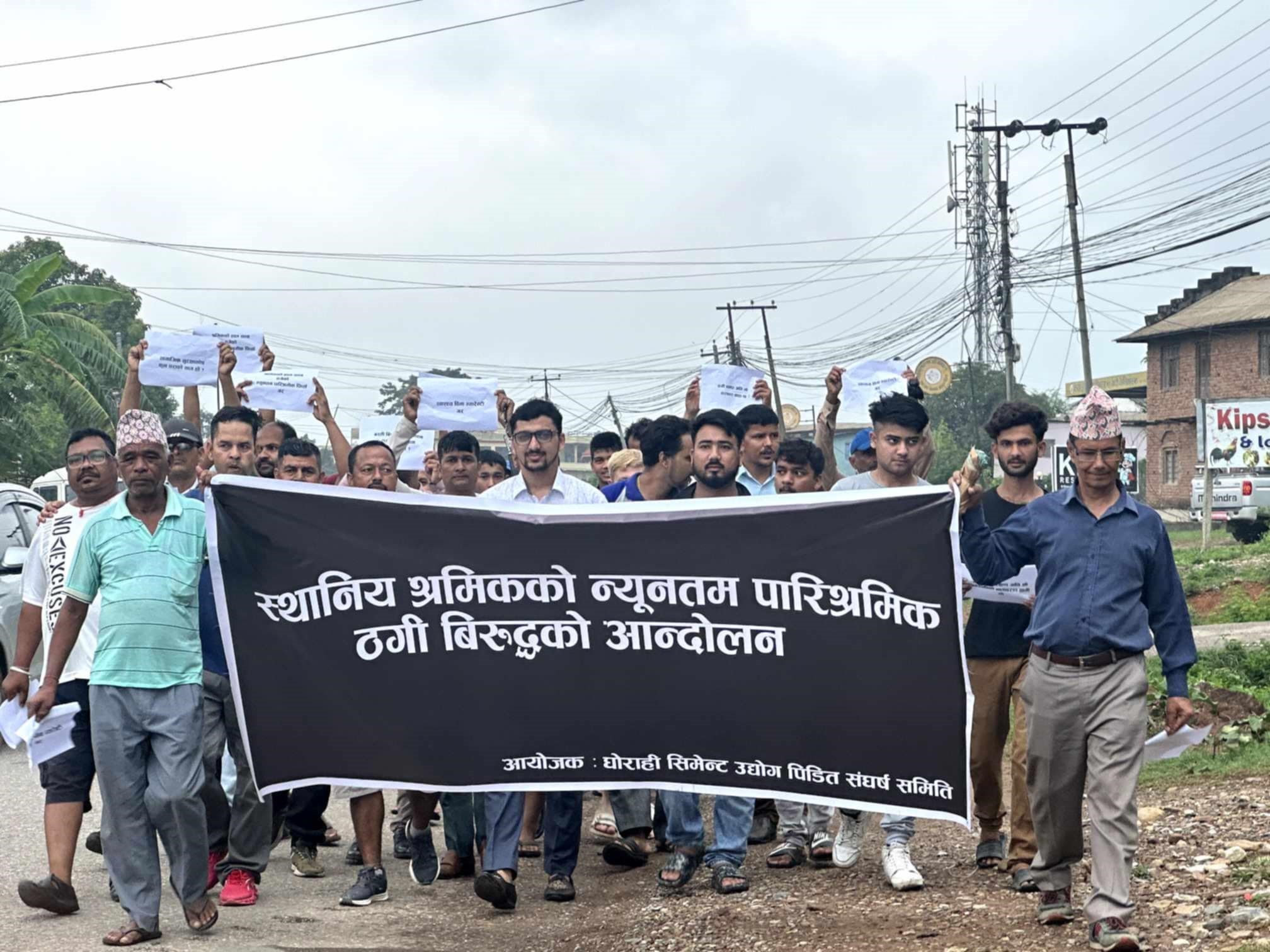 घोराही सिमेन्ट उद्योगविरुद्ध स्थानीय आन्दोलित,  रास्वपाका नेताले मागे आफ्नै मन्त्रीको राजीनामा
