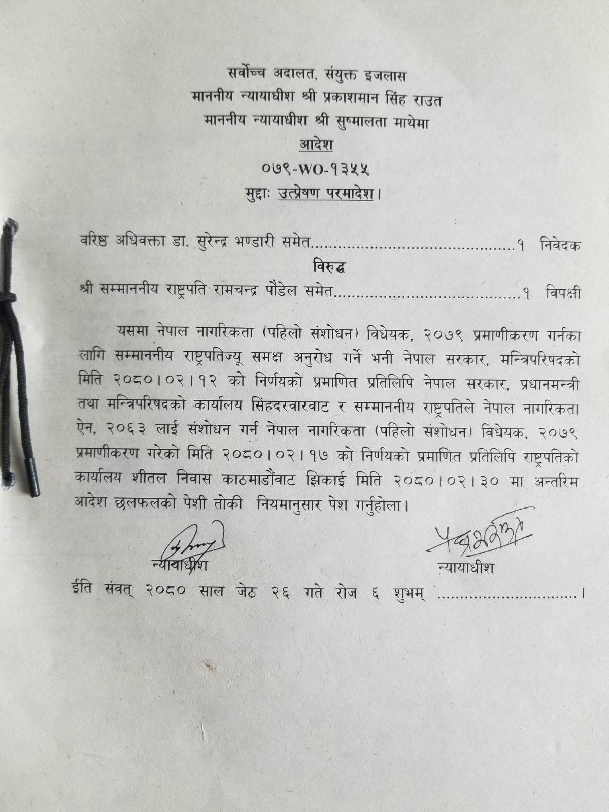 aadesh-sarbochha1686303435.jpg