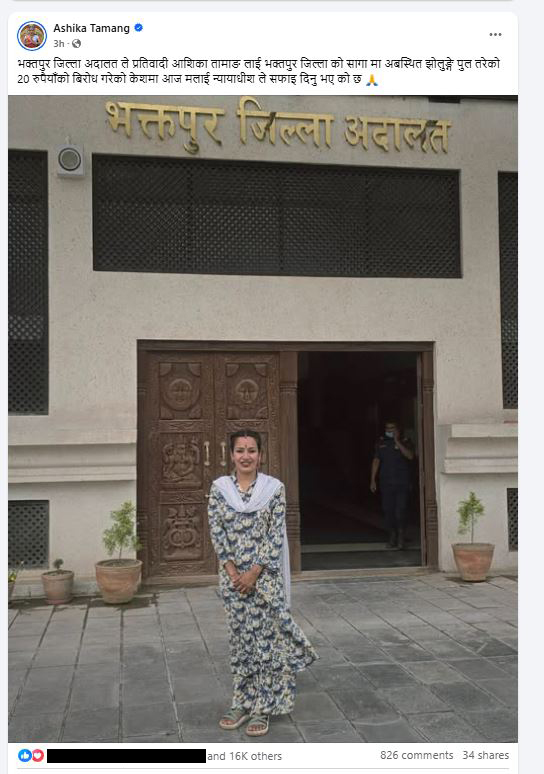 aashika-tamang-1756386970.JPG