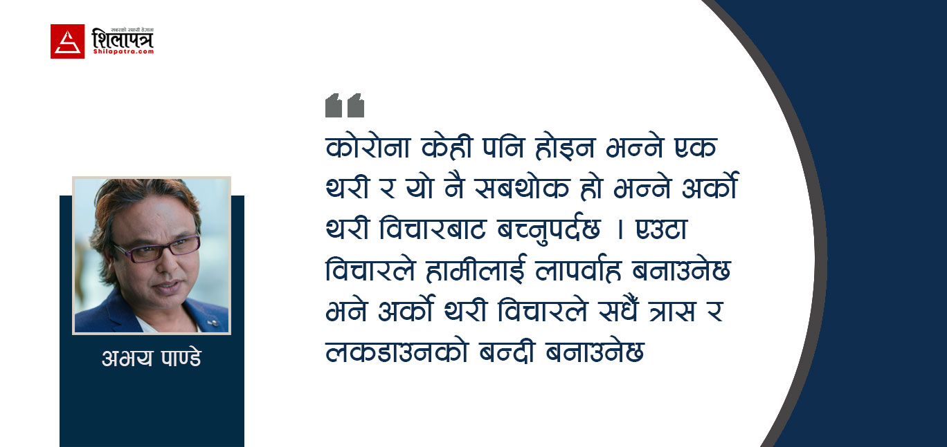 महामारी, केसमारी र पीसीआर परीक्षण