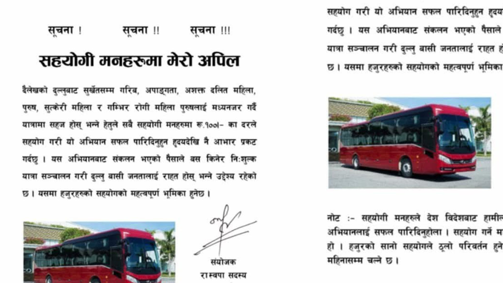 abhiyan-1753349900.jpg