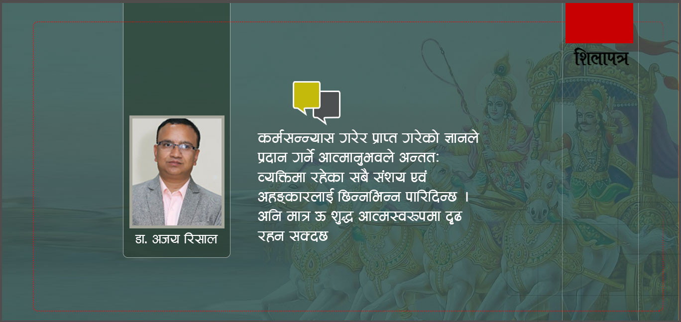 यस्ता व्यक्तिले सबै पापबाट मुक्ति पाउँछन्