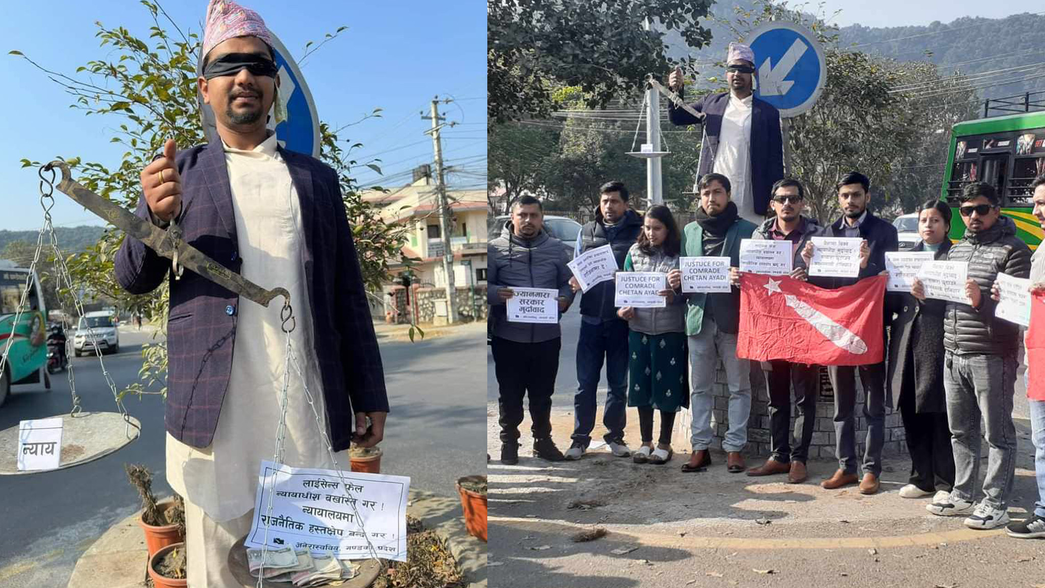 चेतन ऐडीको मुद्दामा न्यायाधीश बिकेको आरोप, तराजुमा पैसा राखेर विरोध