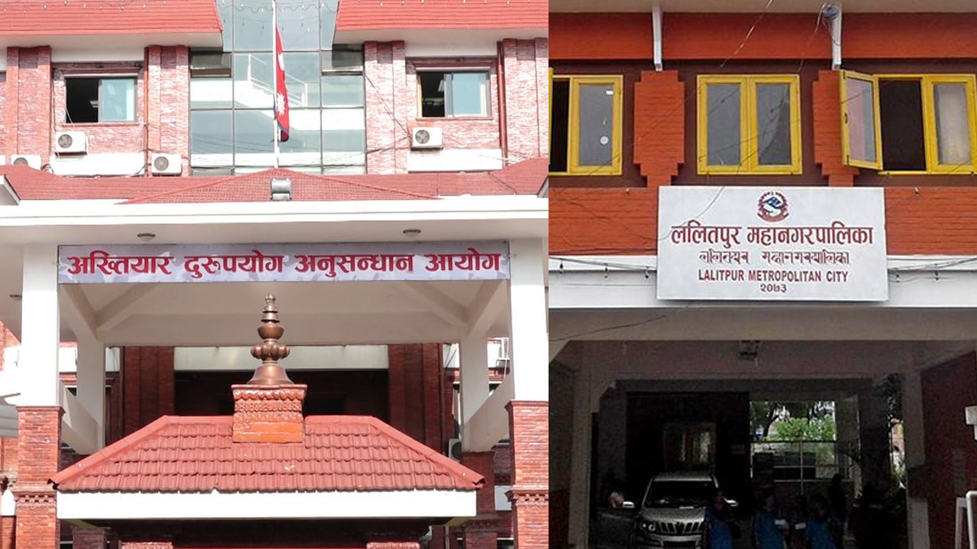 अख्तियारले ललितपुरका मेयरलाई बोलायो, महानगरले आयुक्तको घरमा डोजर चलायो