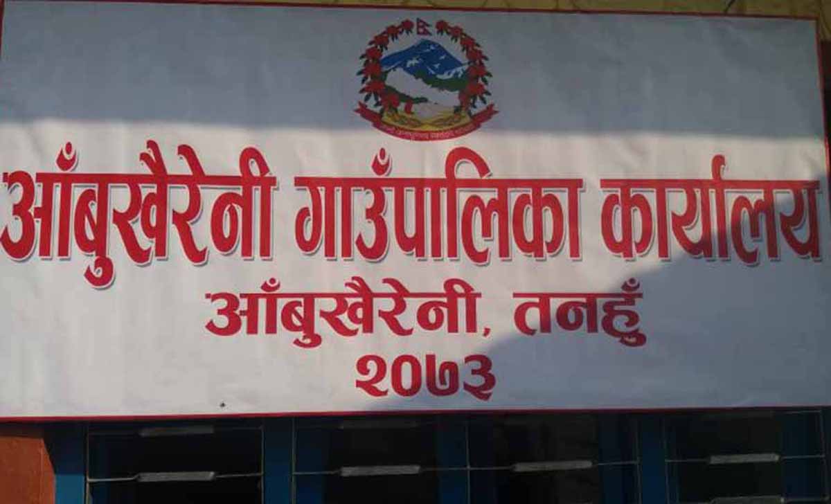वडावडामा मेलमिलाप केन्द्र