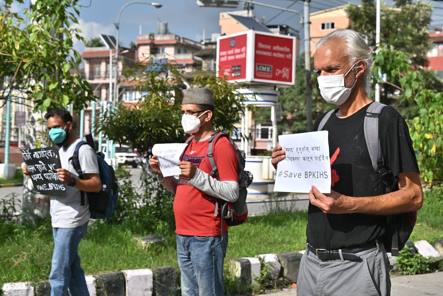 बीपी प्रतिष्ठानलाई बचाउन माग गर्दै माइतीघरमा प्रदर्शन [तस्वीरहरू]