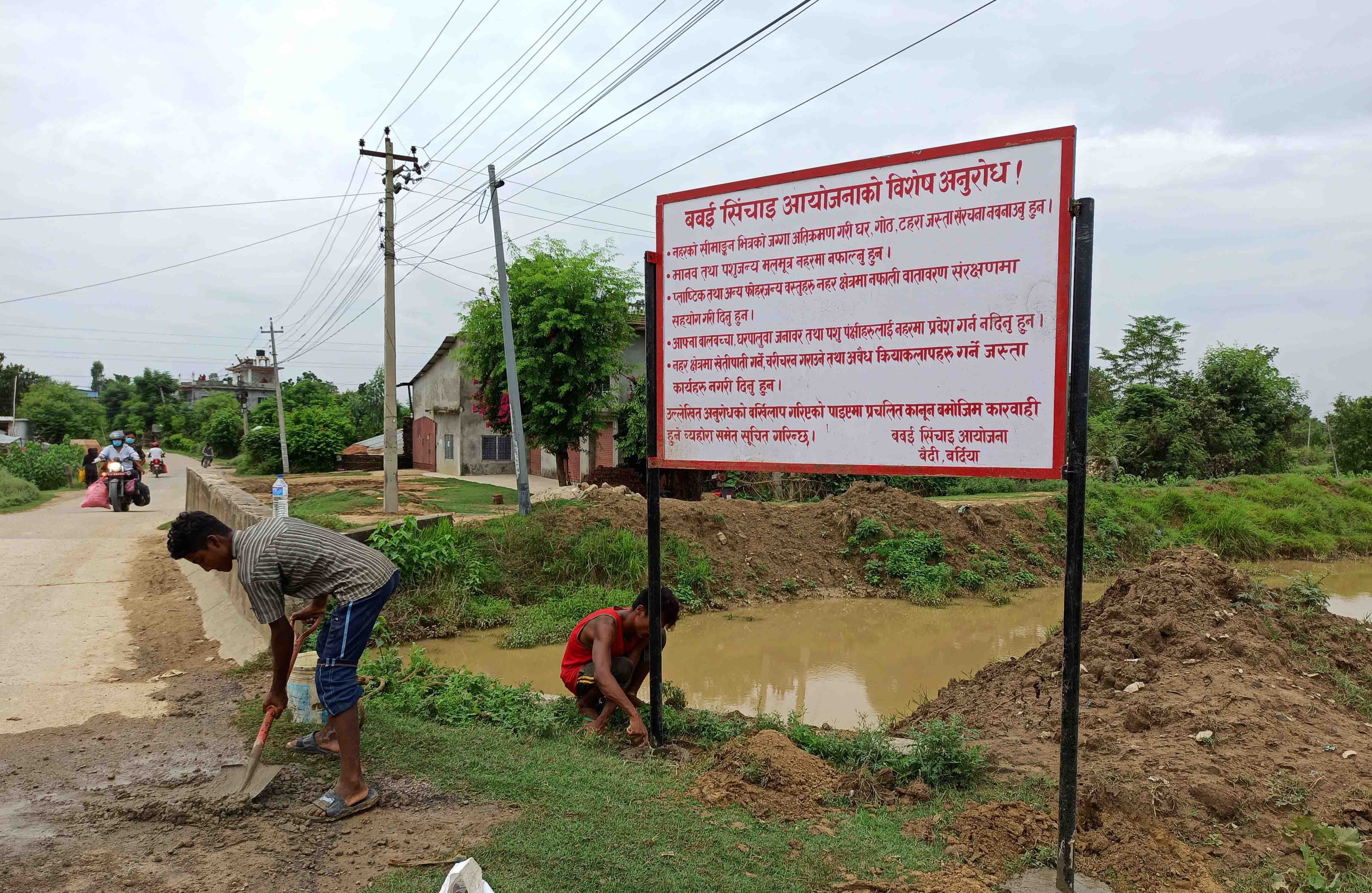 बबई सिँचाइ आयोजना : ३२ वर्ष अध्ययनमा बित्यो, ३३ वर्ष अलमलमा