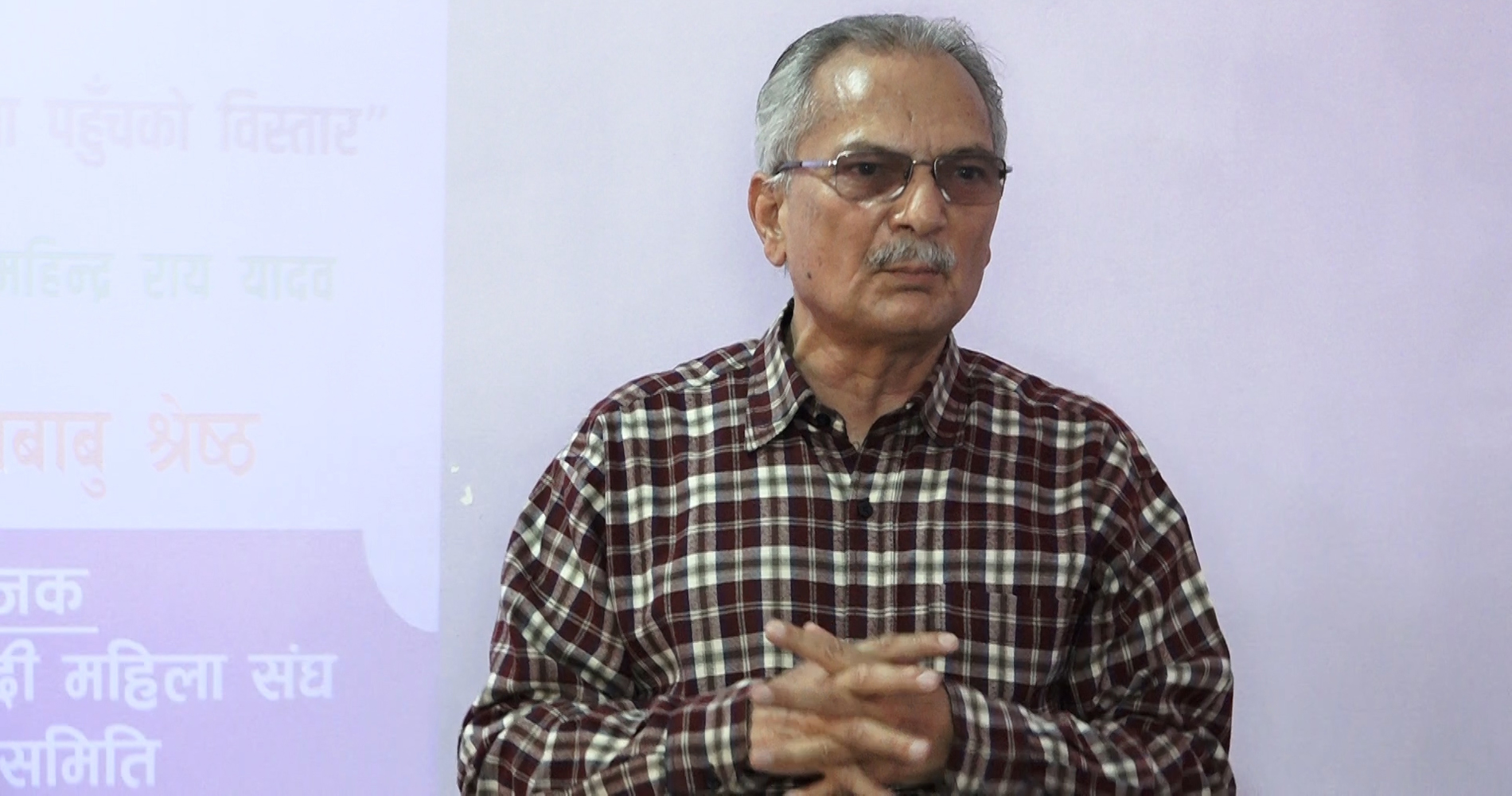 नेपाल समाजवादी पार्टीको केन्द्रीय समिति बैठक बस्दै