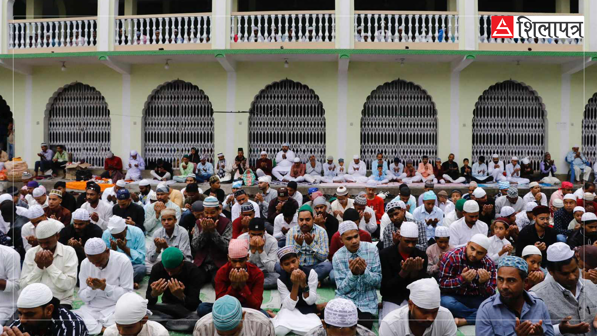 काठमाडौंमा यसरी मनाइयो बकर इद (तस्वीरहरू)