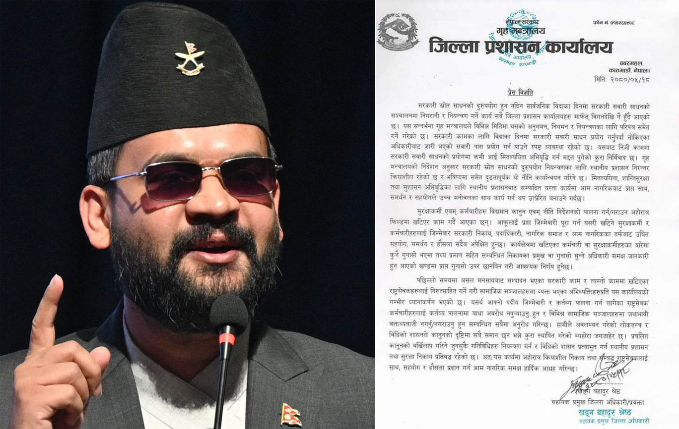 बालेनलाई काठमाडौं जिल्ला प्रशासन कार्यालयले भन्यो- जथाभावी वक्तव्यबाजी नगर्नू