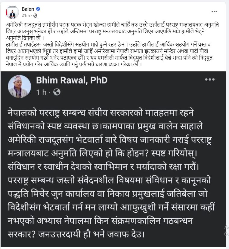 balen-bhim-rawal1669990808.JPG