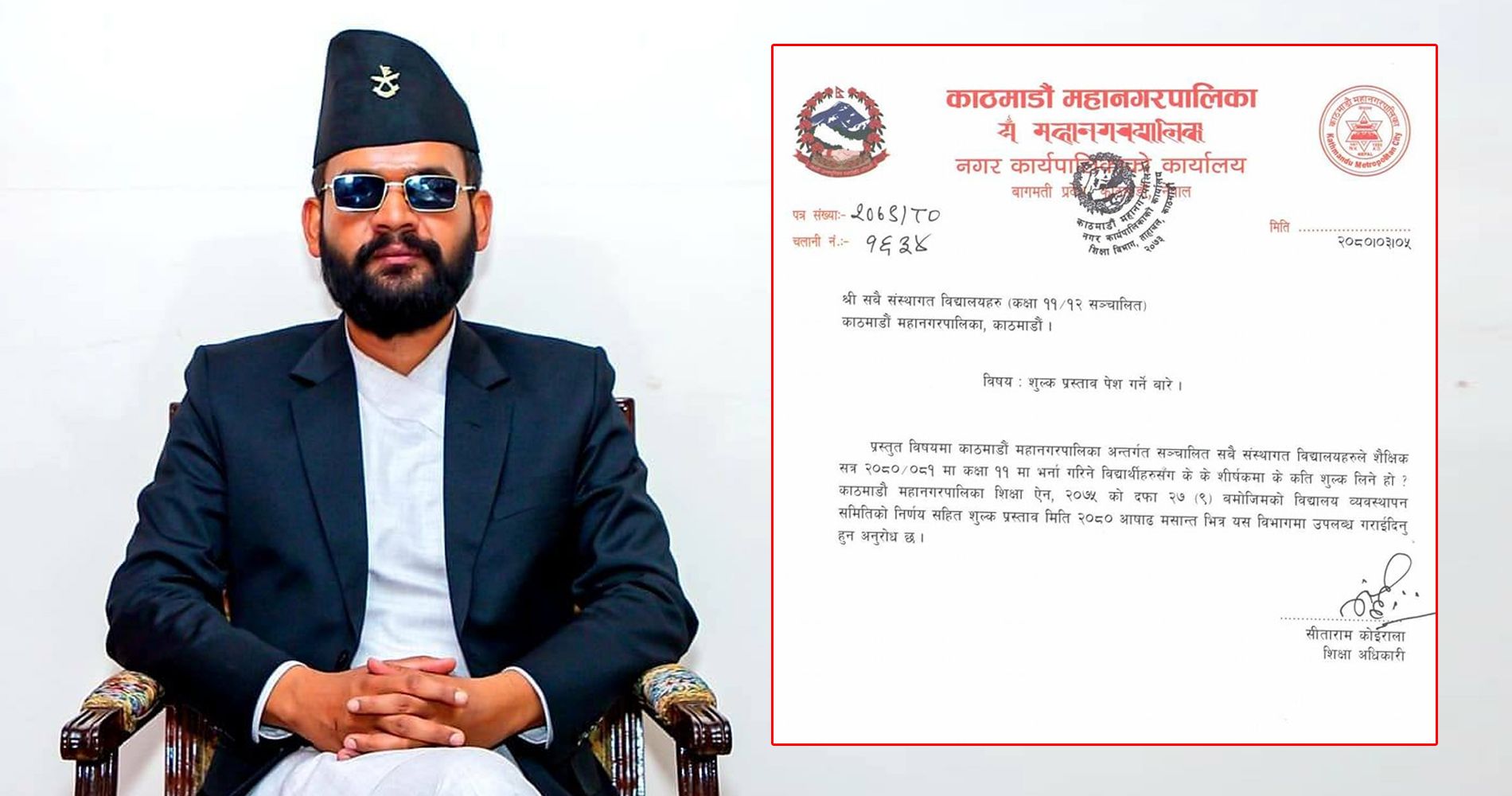११ कक्षाको शुल्क प्रस्ताव पठाउन निजी विद्यालयलाई काठमाडौं महानगरको निर्देशन