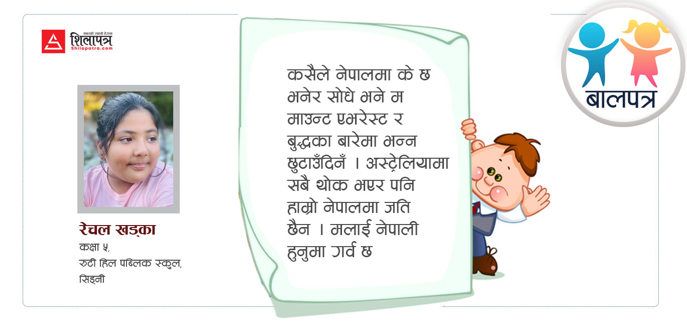विद्वान्‌हरूले नेताहरूलाई सम्झाइदिनुपर्‍याे